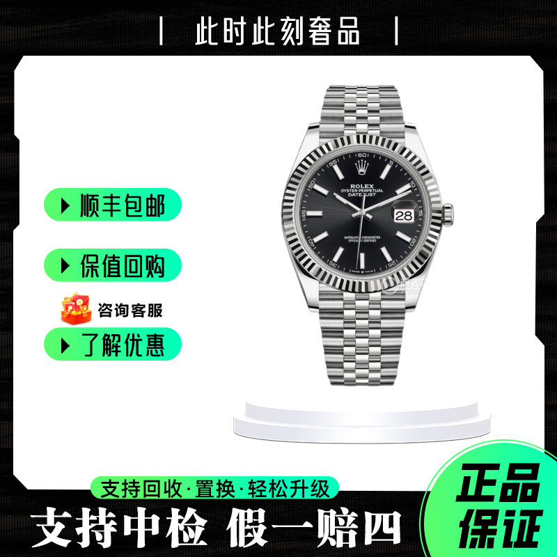 99新 Rolex/劳力士 126334黑条刻/24年全套/二手全套表径41mm时尚