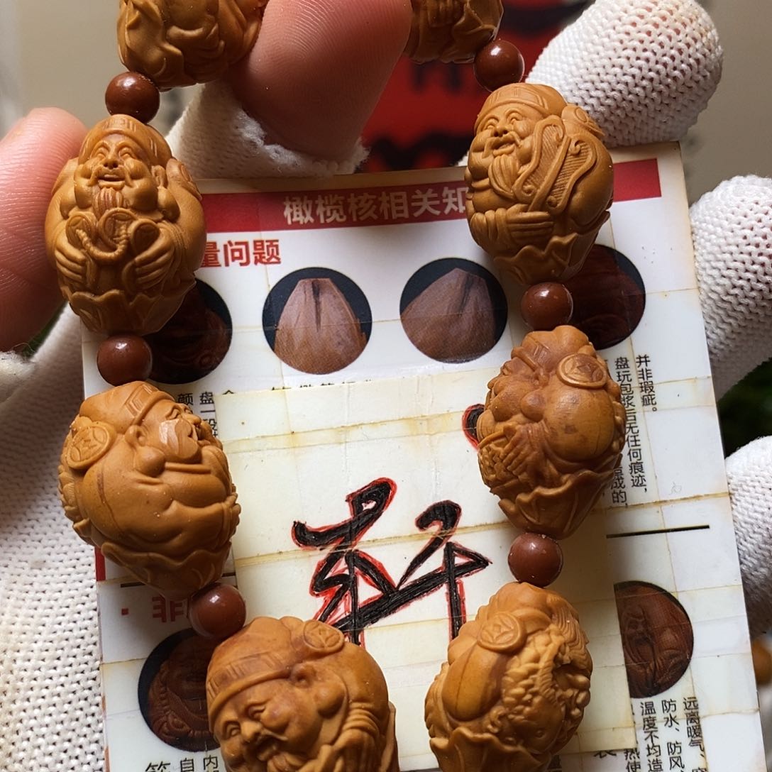 橄榄核吊坠bhhhhhhhhhhhhhh