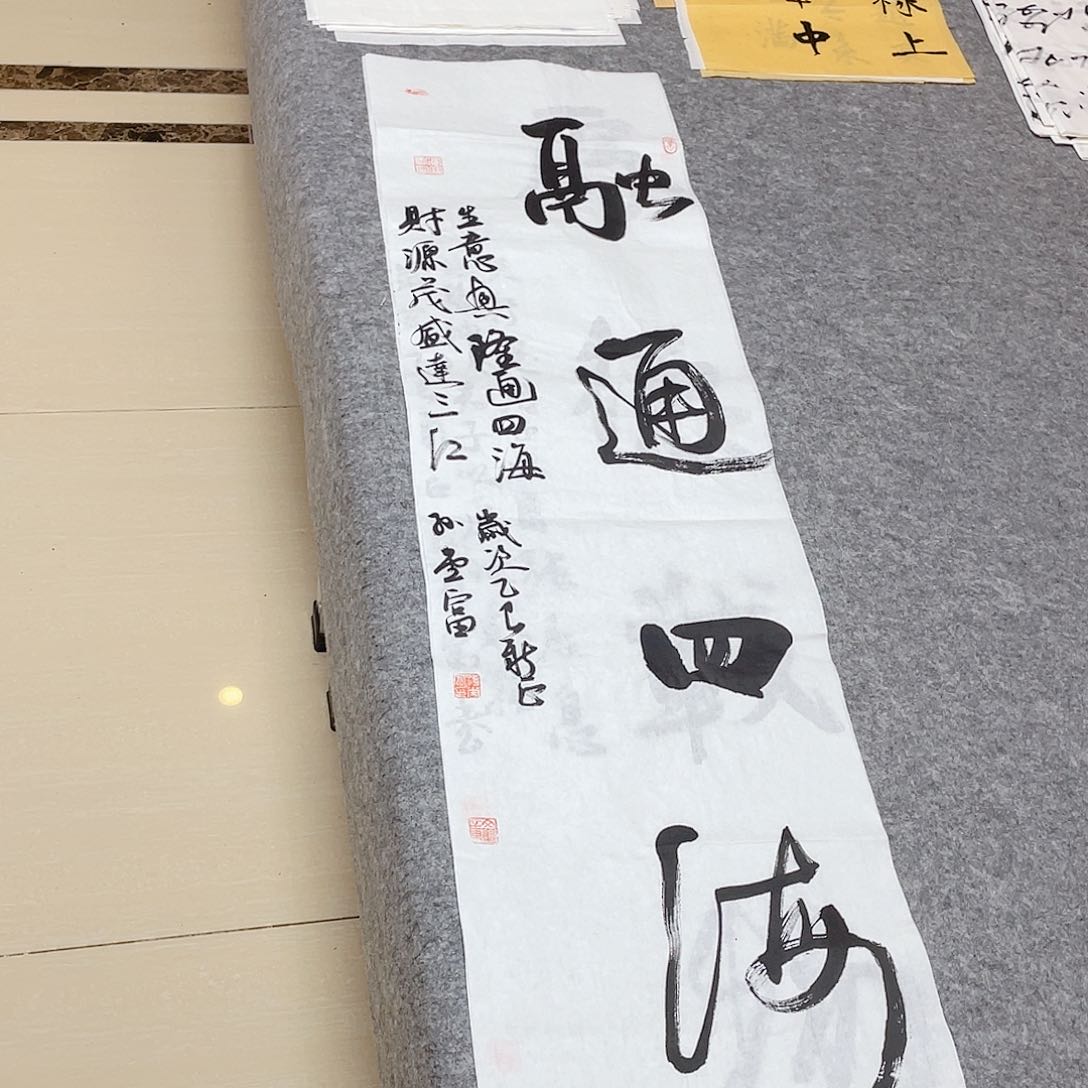 书法中书协会员孙堂富138×34