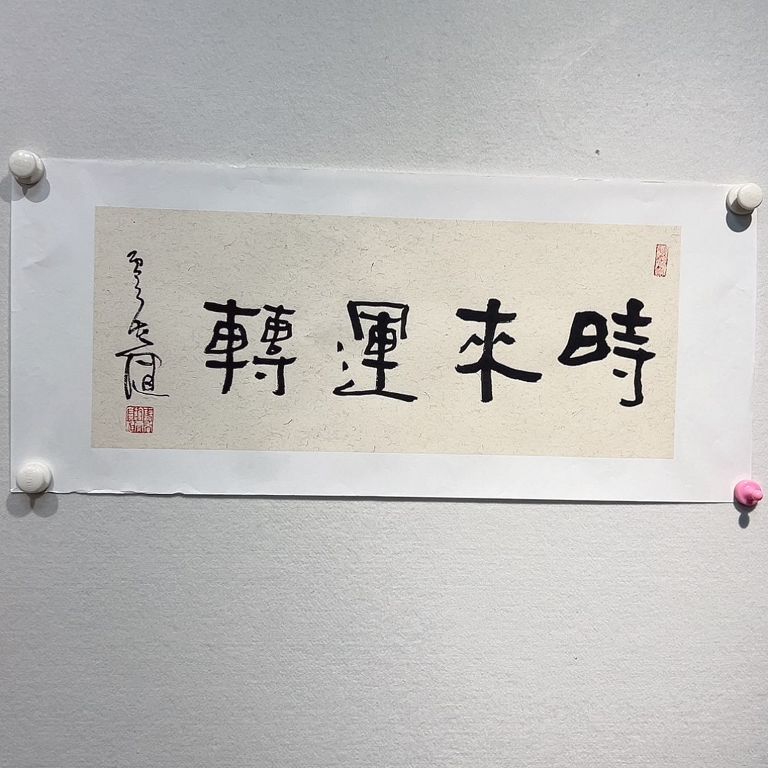 书法贾G建11111111111