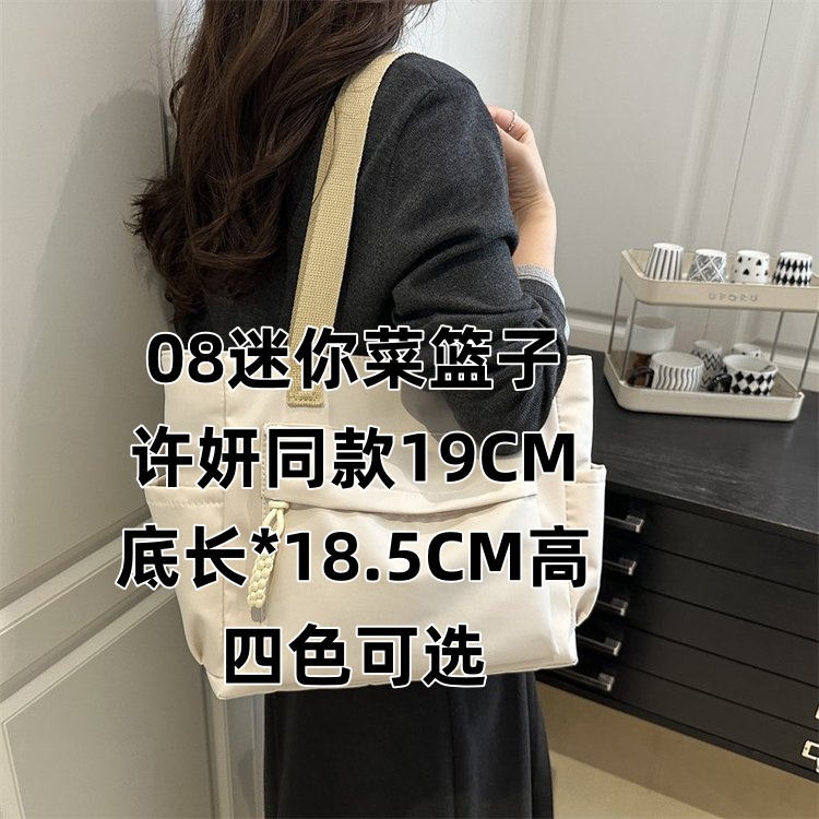 M08许妍露思同款《迷你菜篮子18.5高*19底长》包四色可选