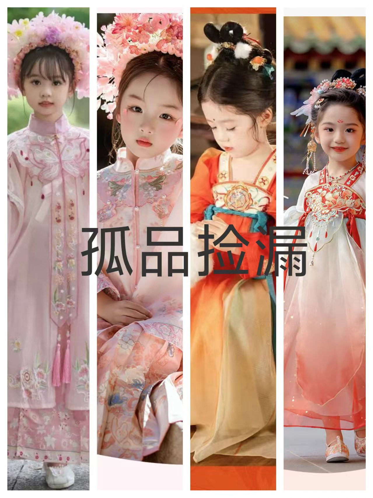 直播扣号链接秋季中国风民族女汉服裙子古风女童公主裙仙女