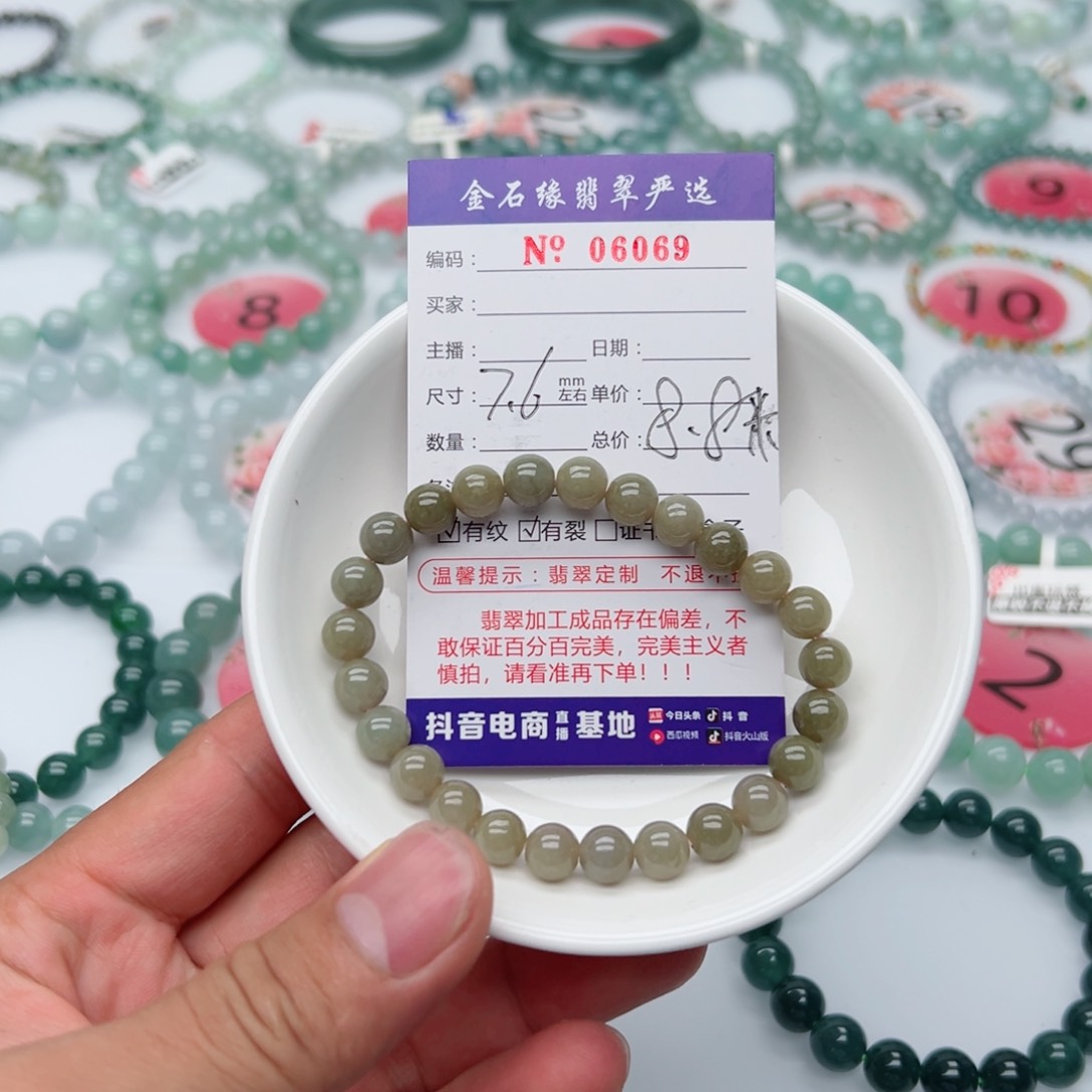 未镶嵌手链翡翠翡翠7.6