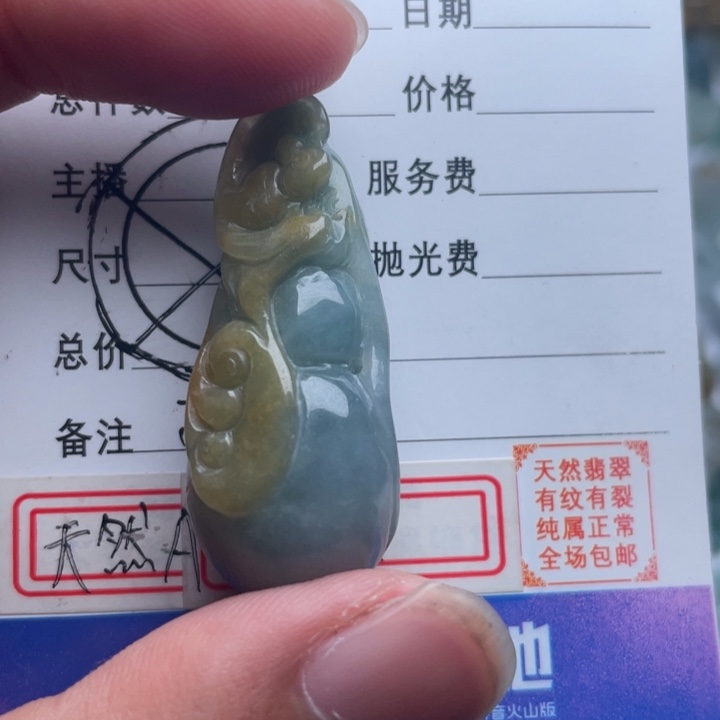 翡翠颈饰未镶嵌吊坠