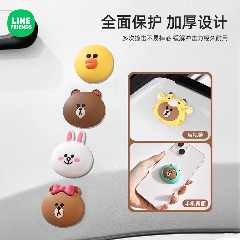 满朝佳-line卡通车门防撞条防撞贴可爱汽车后视镜开门缓冲保护防刮蹭加厚
