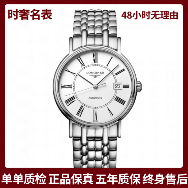 99新 Longines/浪琴 瑰丽/L4.921.4.11.6/表经38.50mm/公价12000