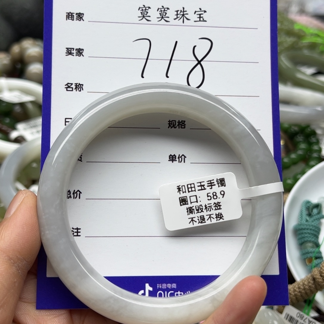 和田玉手镯未镶嵌