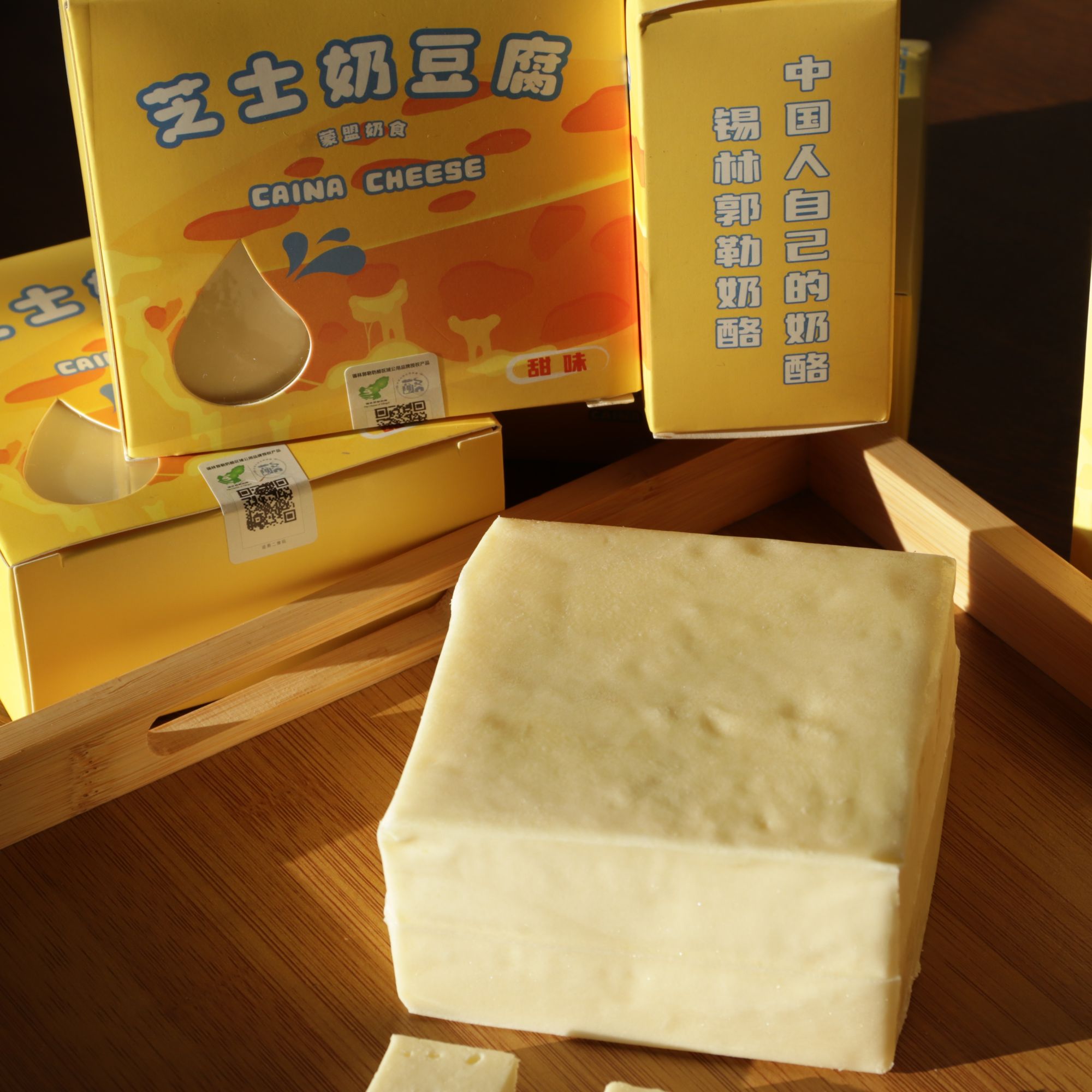 芝士奶豆腐加热奶香味浓郁烹饪伴侣芝士搭子锡林郭勒奶酪