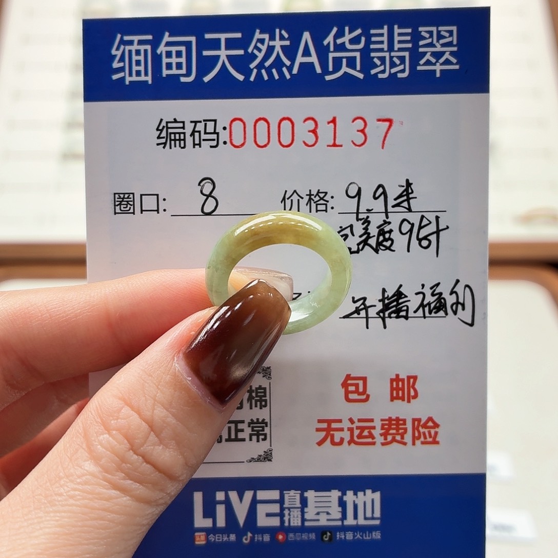 未镶嵌戒指翡翠天然缅甸翡翠A货圈口8