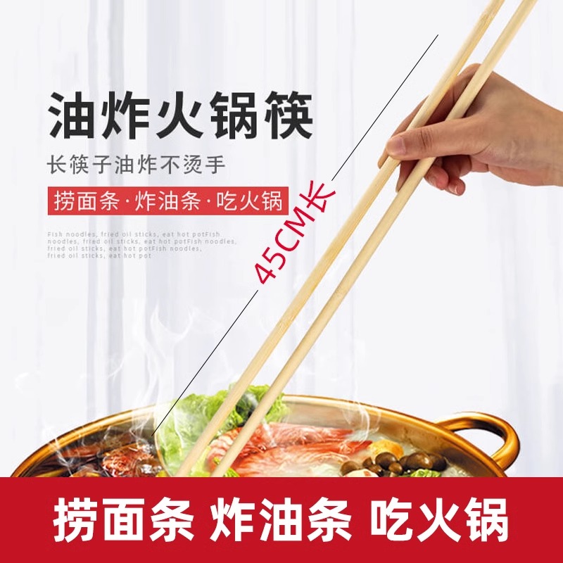 高档天然楠竹长筷子家用油炸防烫加长捞面火锅筷厨房专用公筷