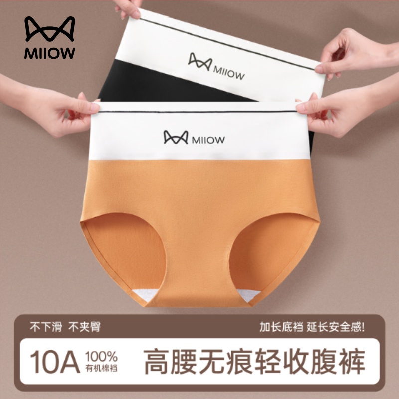 猫人女士纯棉内裤高腰无痕运动瑜伽收腹提臀透气加长裆女士美体裤商品图