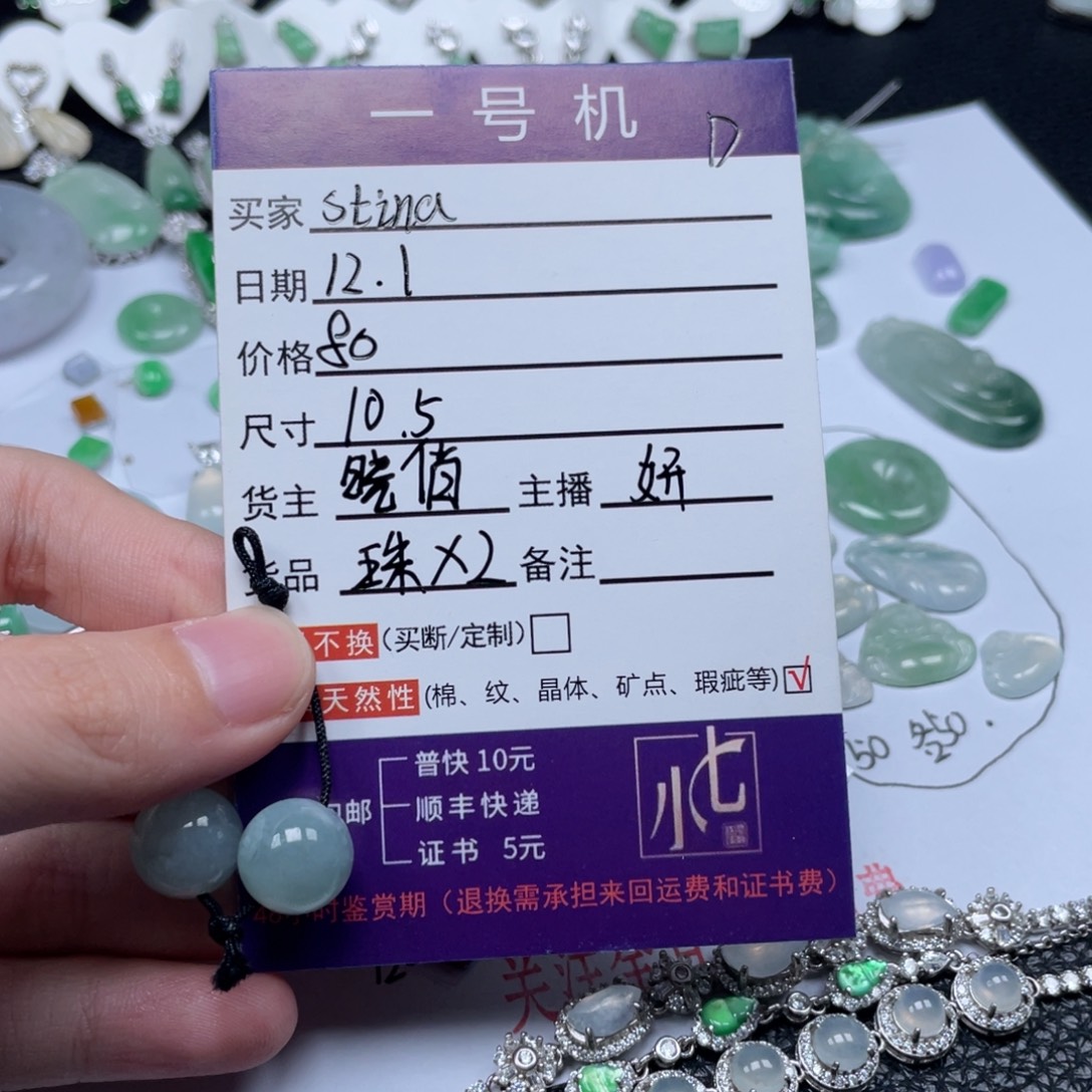 s***a翡翠未镶嵌颈饰翡翠