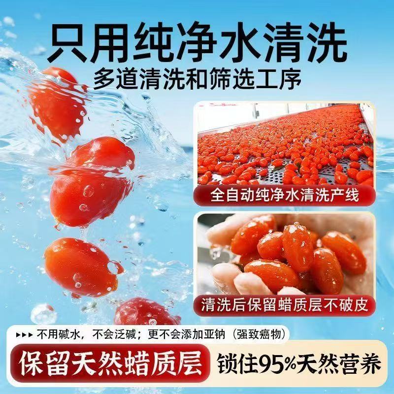 锁鲜枸杞头茬特级大颗粒免洗正宗新货