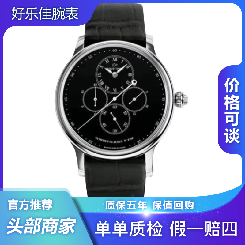99新 Jaquet Droz/雅克德罗 星辰限量88/J007634209/43mm全金男表