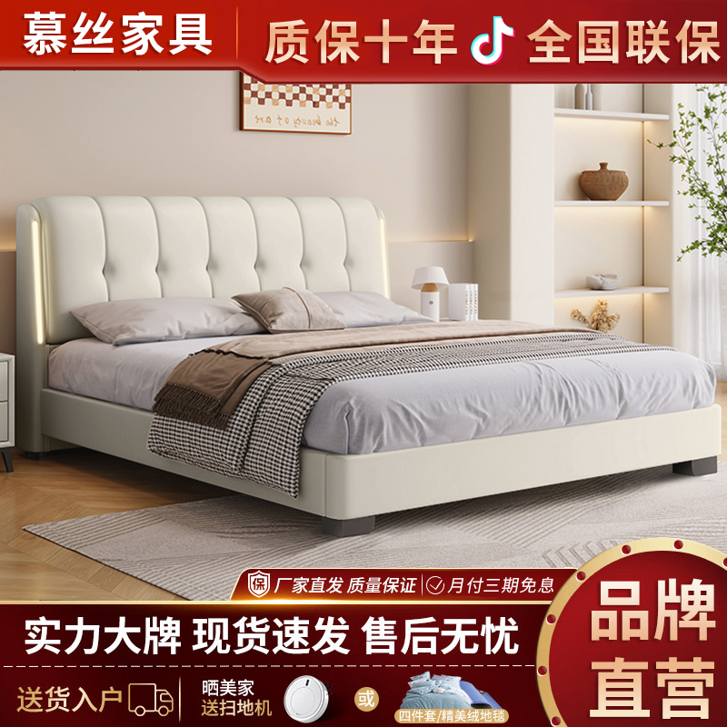 真皮床带灯现代简约主卧1.5婚床双人高端大气轻奢卧室软包1.8米床