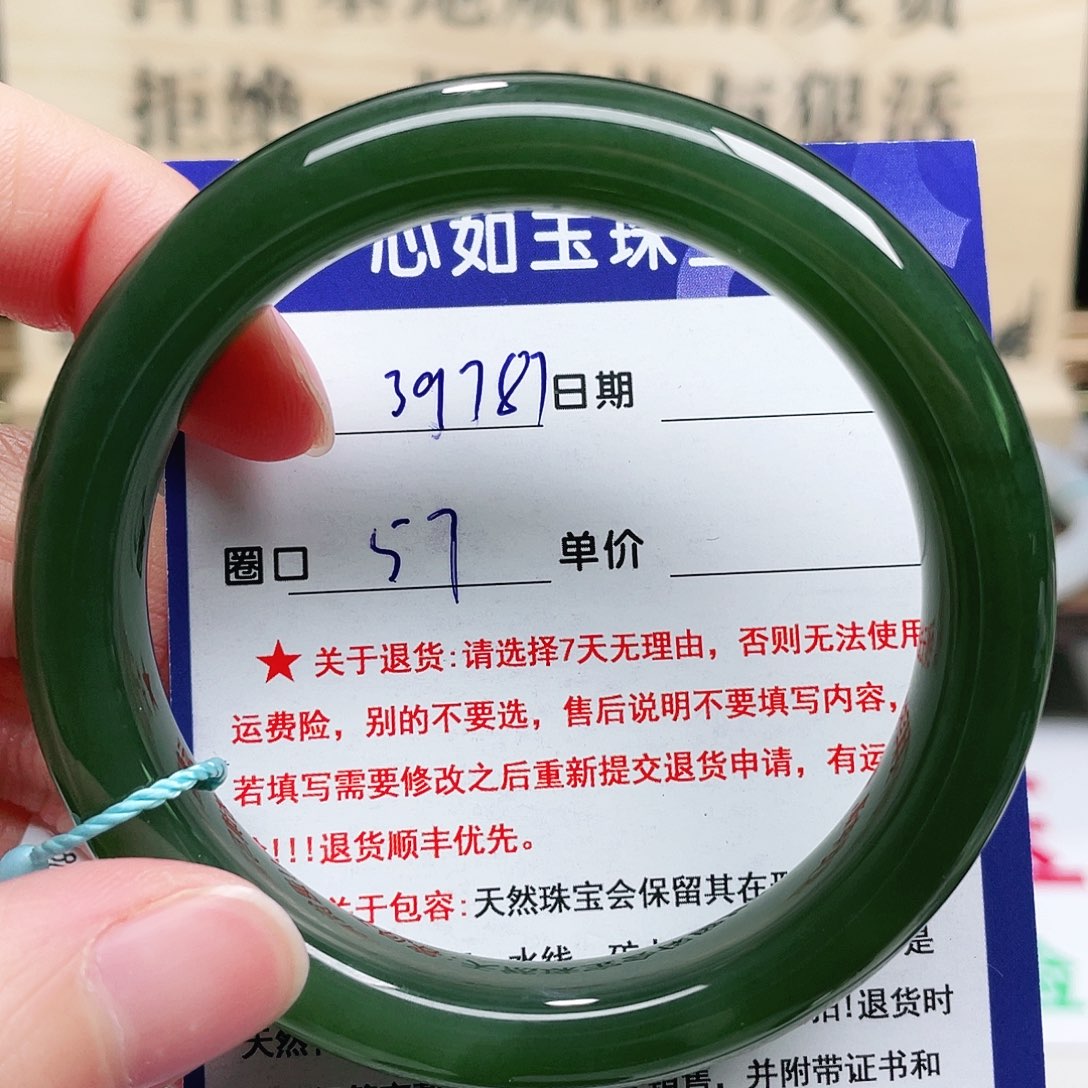 未镶嵌手镯和田玉