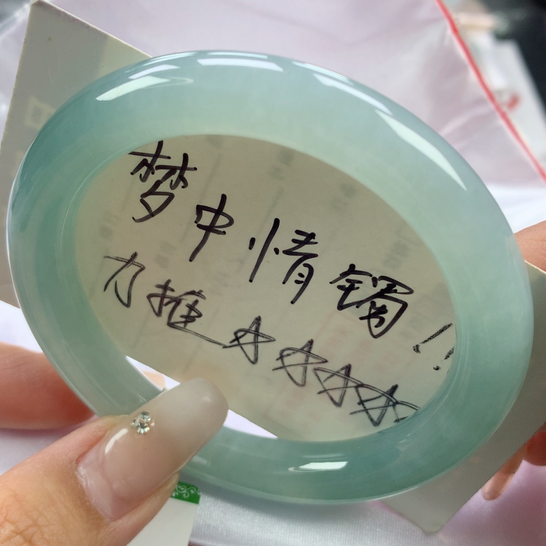 翡翠手镯未镶嵌57➕