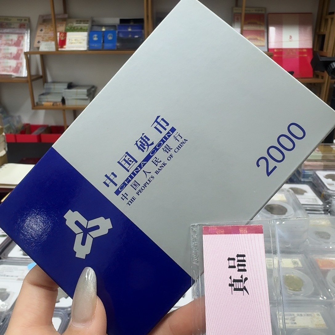 其他普通金属2000硬币，