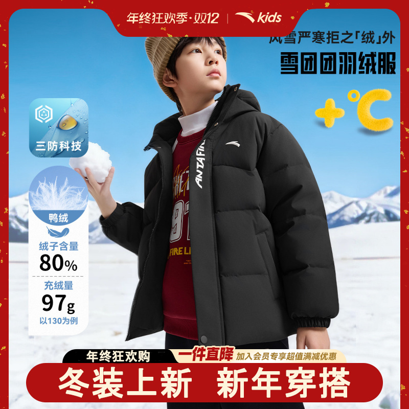 安踏儿童男大童羽绒服2025冬季新款舒适保暖青少年运动羽绒服外套