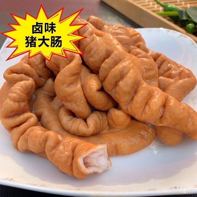 顺丰包邮卤肥肠熟食五香猪大肠非即食熟制品去油卤大肠免洗家用