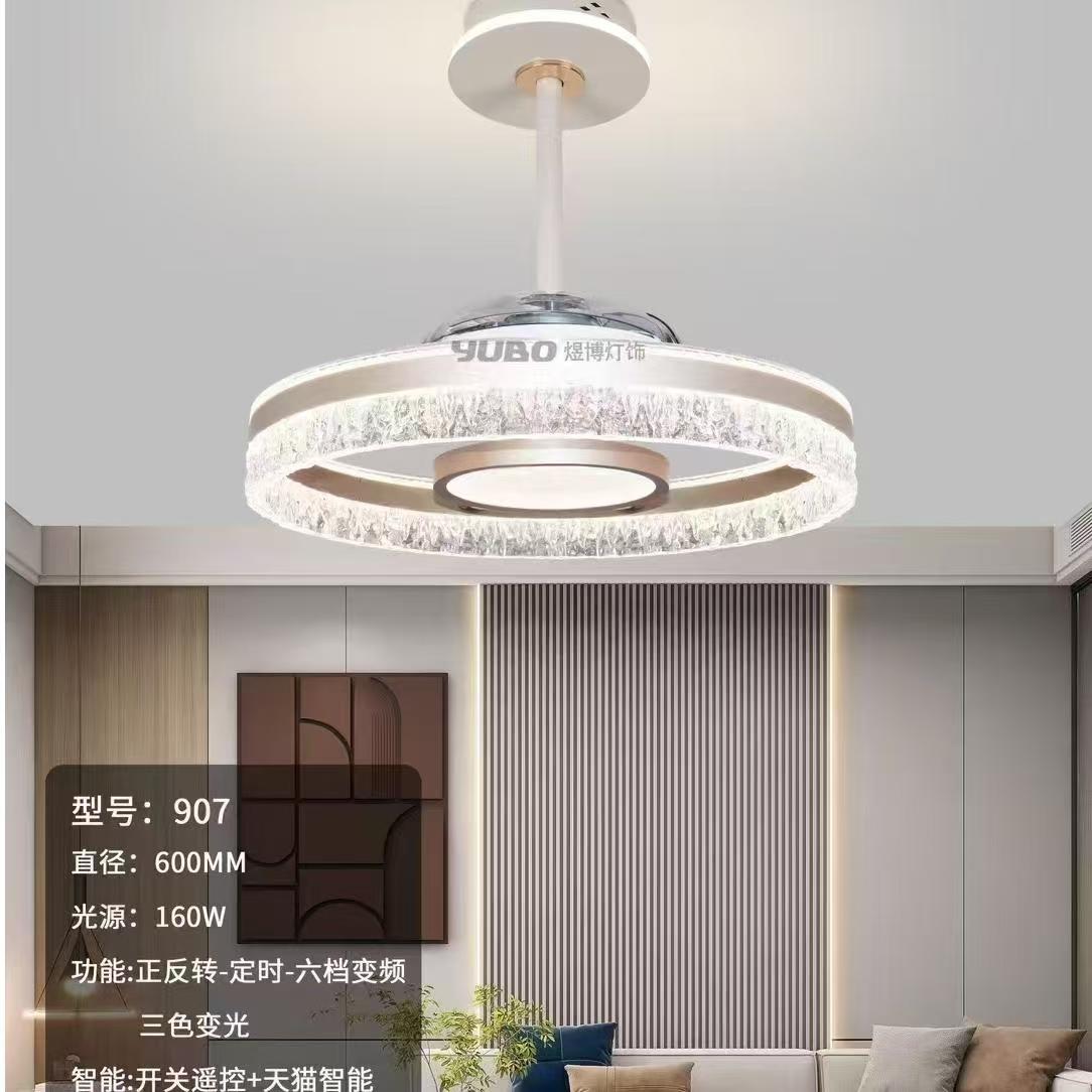 （中山佳优）908冰雕隐形风扇灯 护眼LED简约大气上档次
