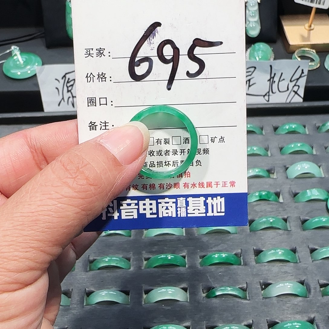 石英质玉（非洲翠）未镶嵌戒指