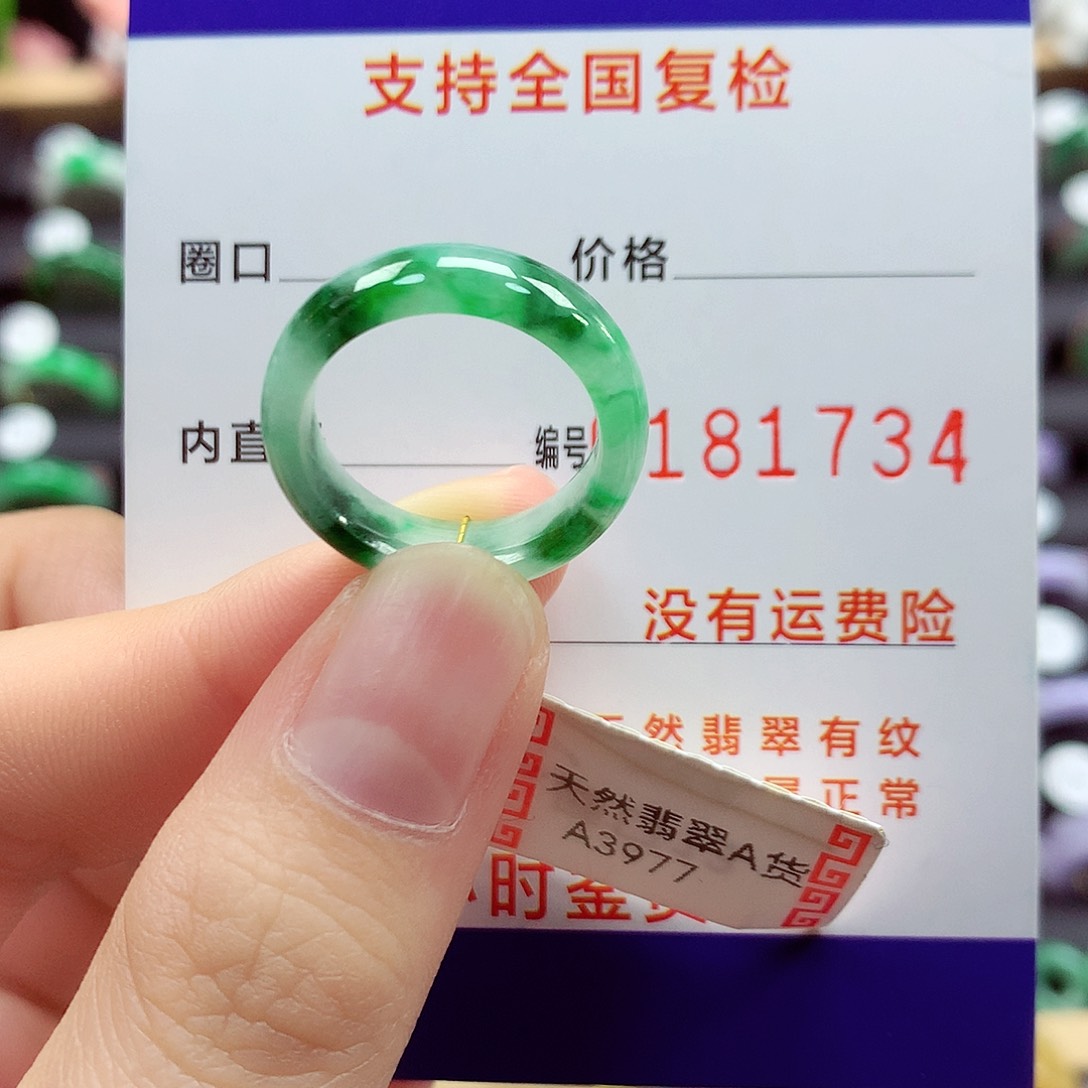 翡翠戒指未镶嵌13号