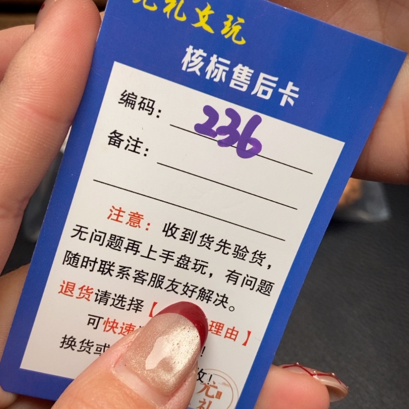 【闪购商品】文玩核桃把件41大粗筋236