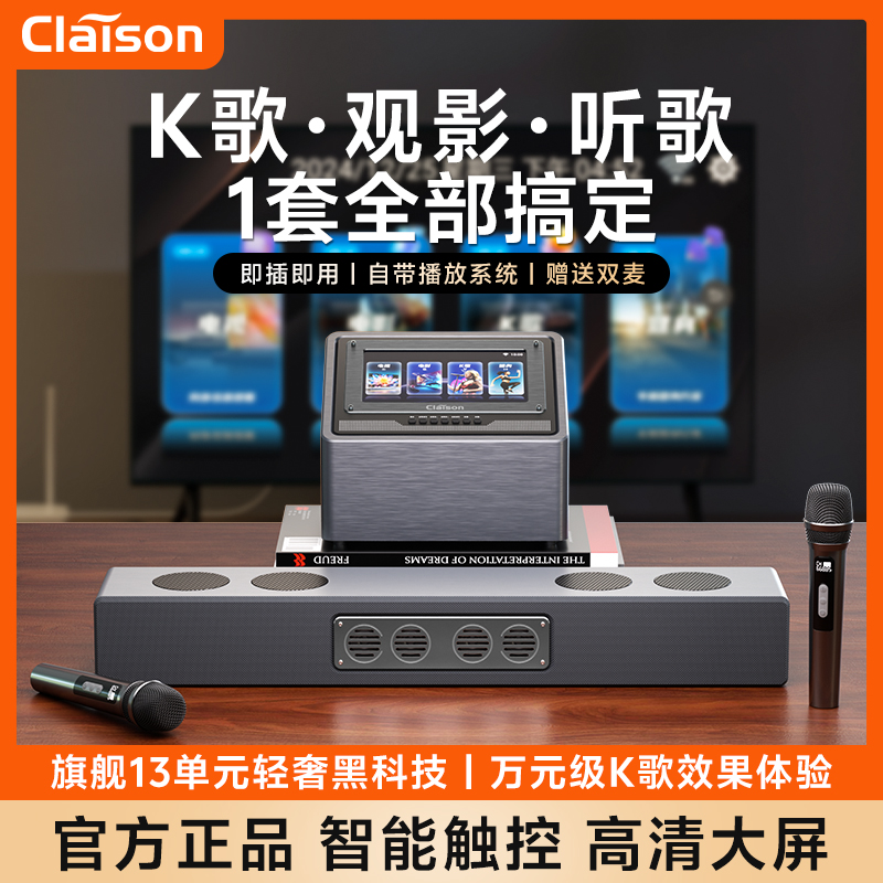 claison无线款按键有线蓝牙连接KTV录音唱歌便携式一体