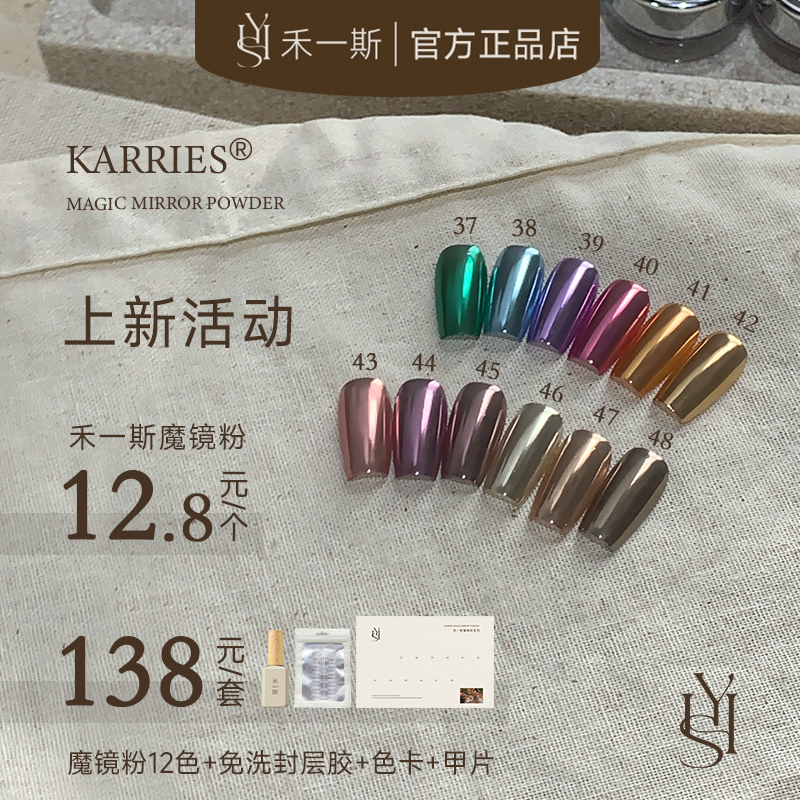 禾一斯 网红新品12色魔镜粉复古香槟金镜面月光粉美甲店饰品工具