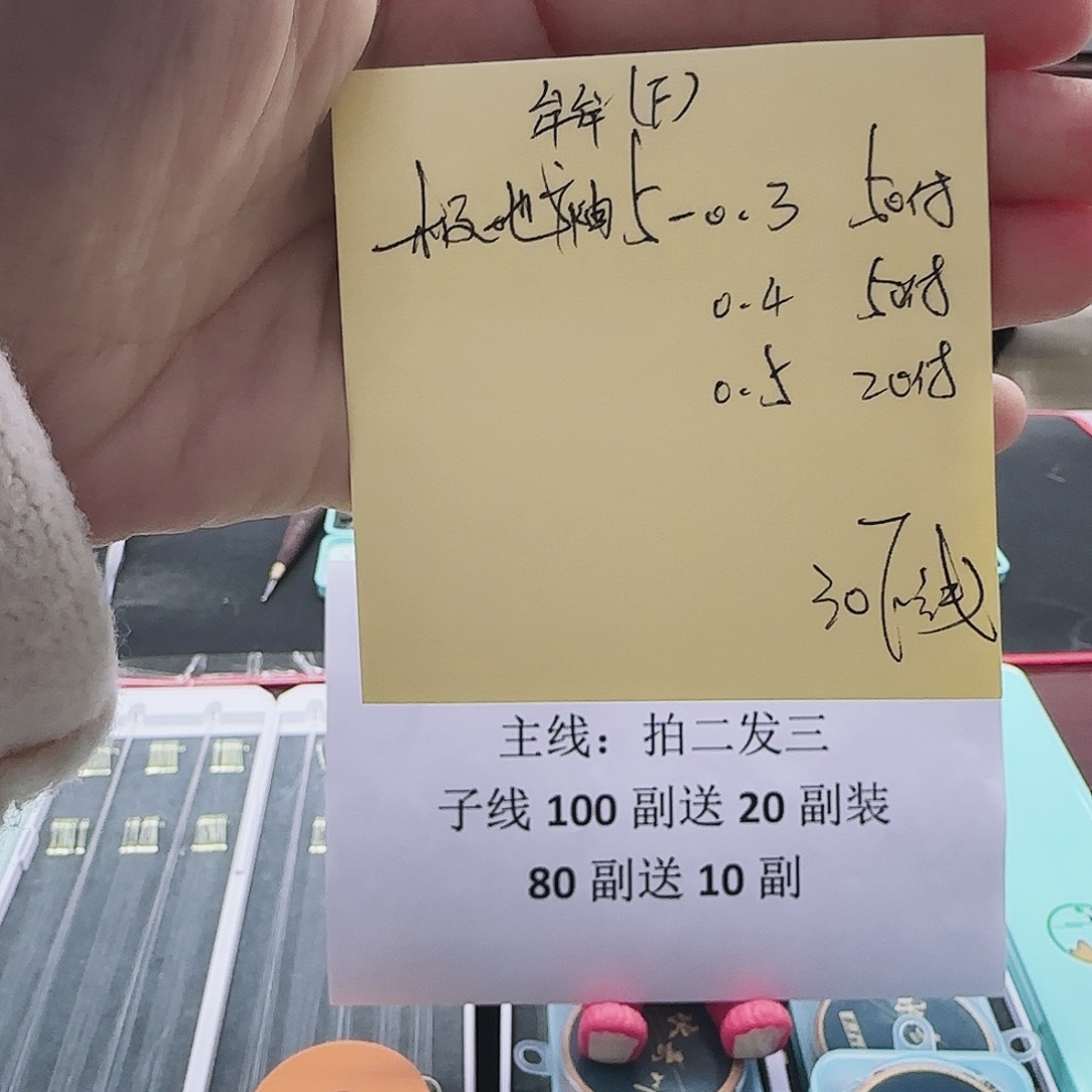 牟***）尼龙200M及以上补差价