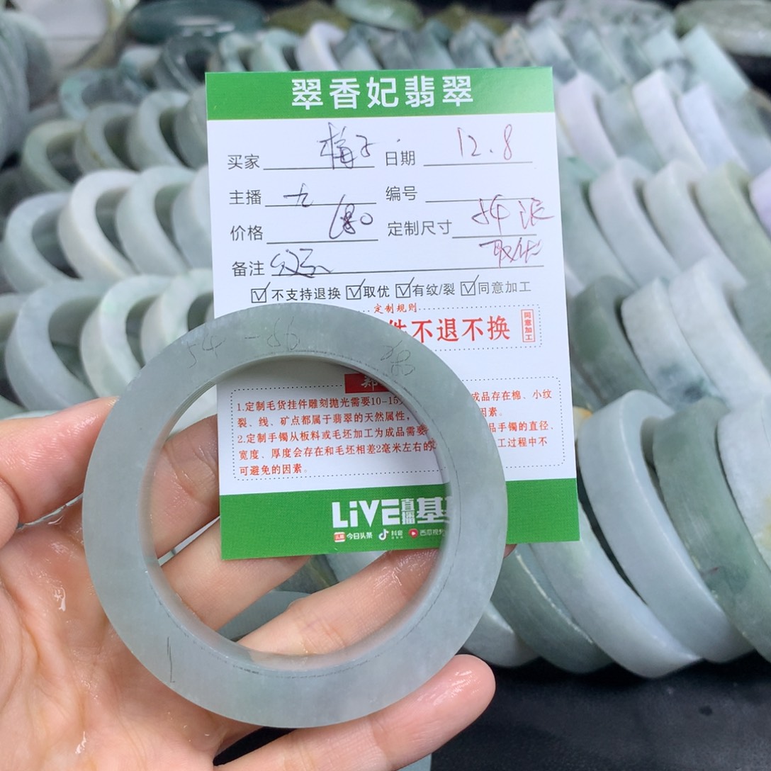 梅***园定制翡翠未镶嵌翡翠手镯定制