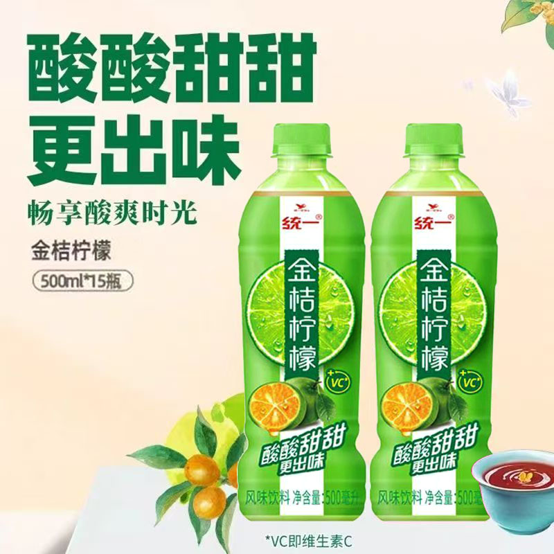 统一金桔柠檬风味500ml装酸甜好喝美味夏季饮品0脂肪官方正品批发