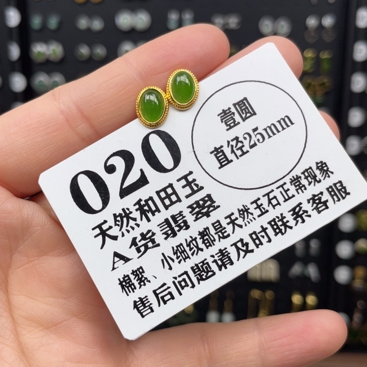 和田玉银S925镶嵌耳饰