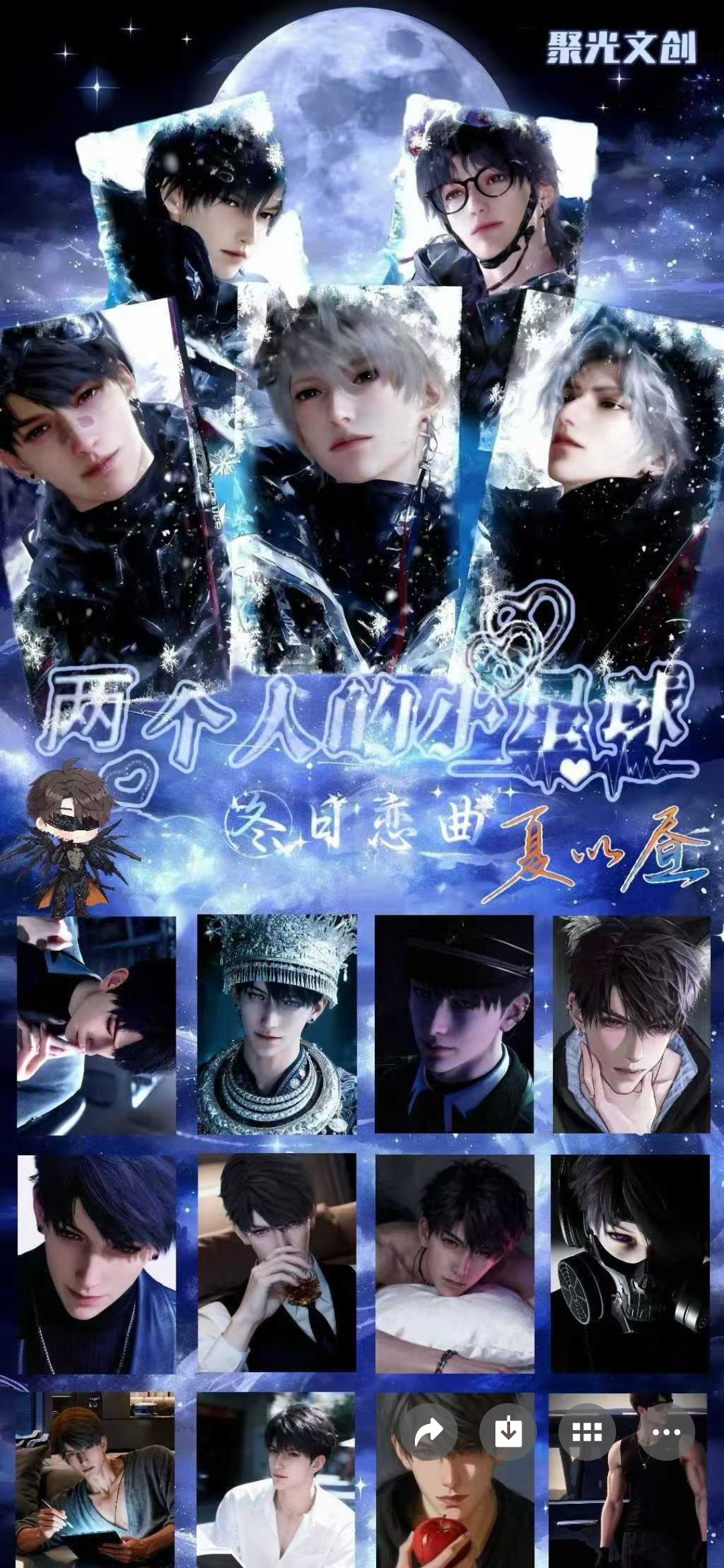 只可活 小泪  恋与深空 聚光文创  两个人的小星球第三弹小卡