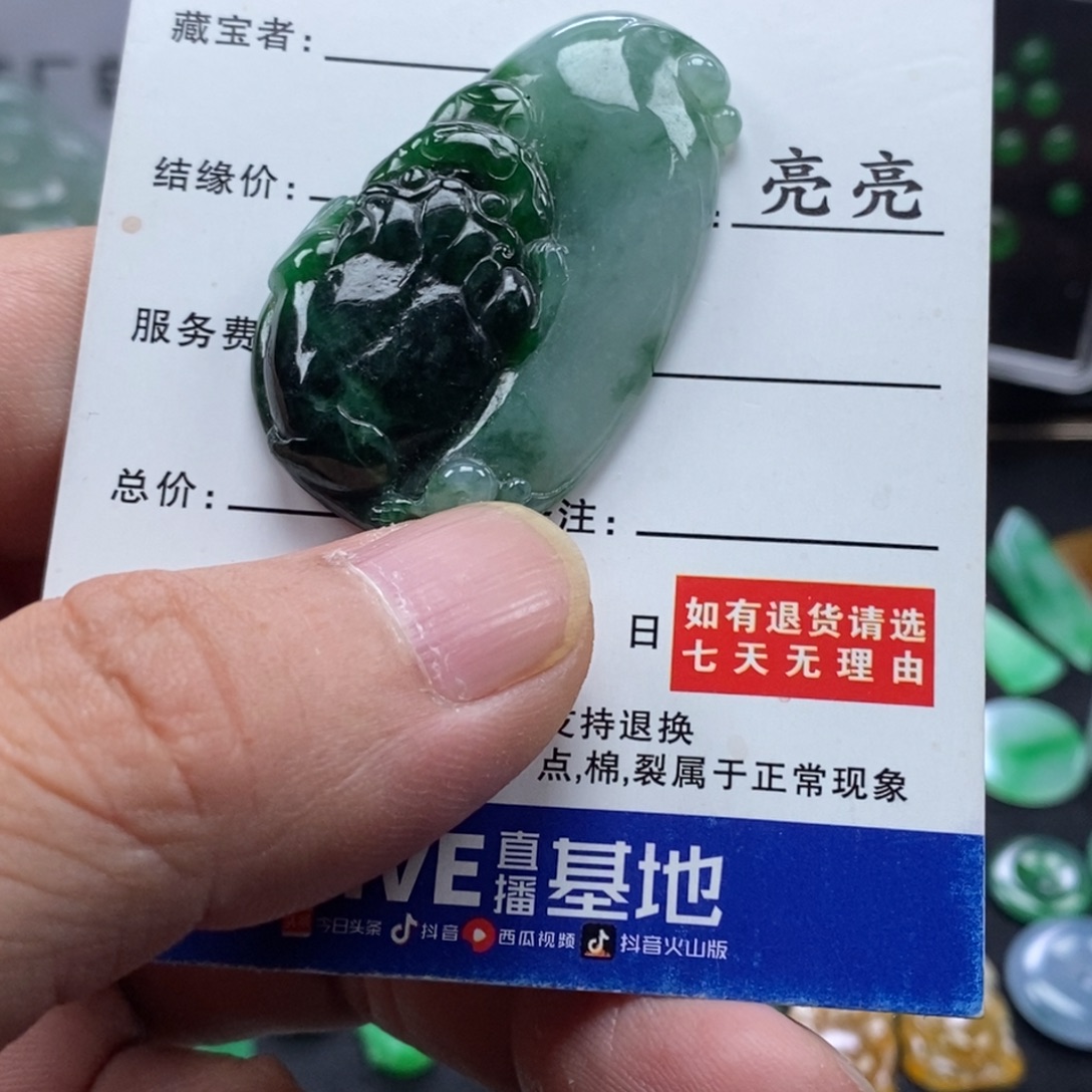 ঞ****翡翠未镶嵌吊坠(不含链)