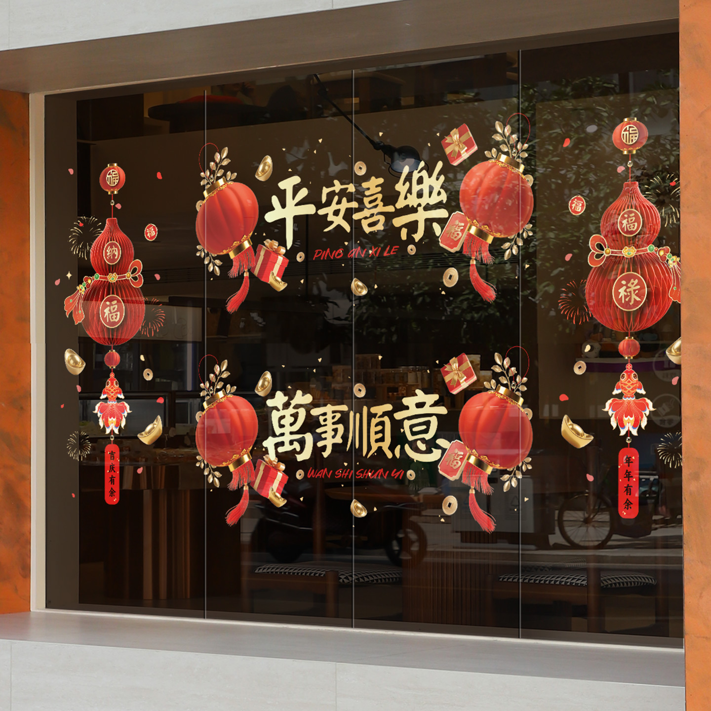 2026新年快乐春节橱窗玻璃贴新年马年装饰用品静电贴过年玻璃贴纸