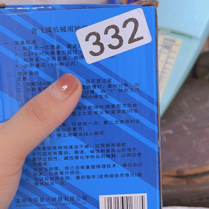 四***外8649389579678679688