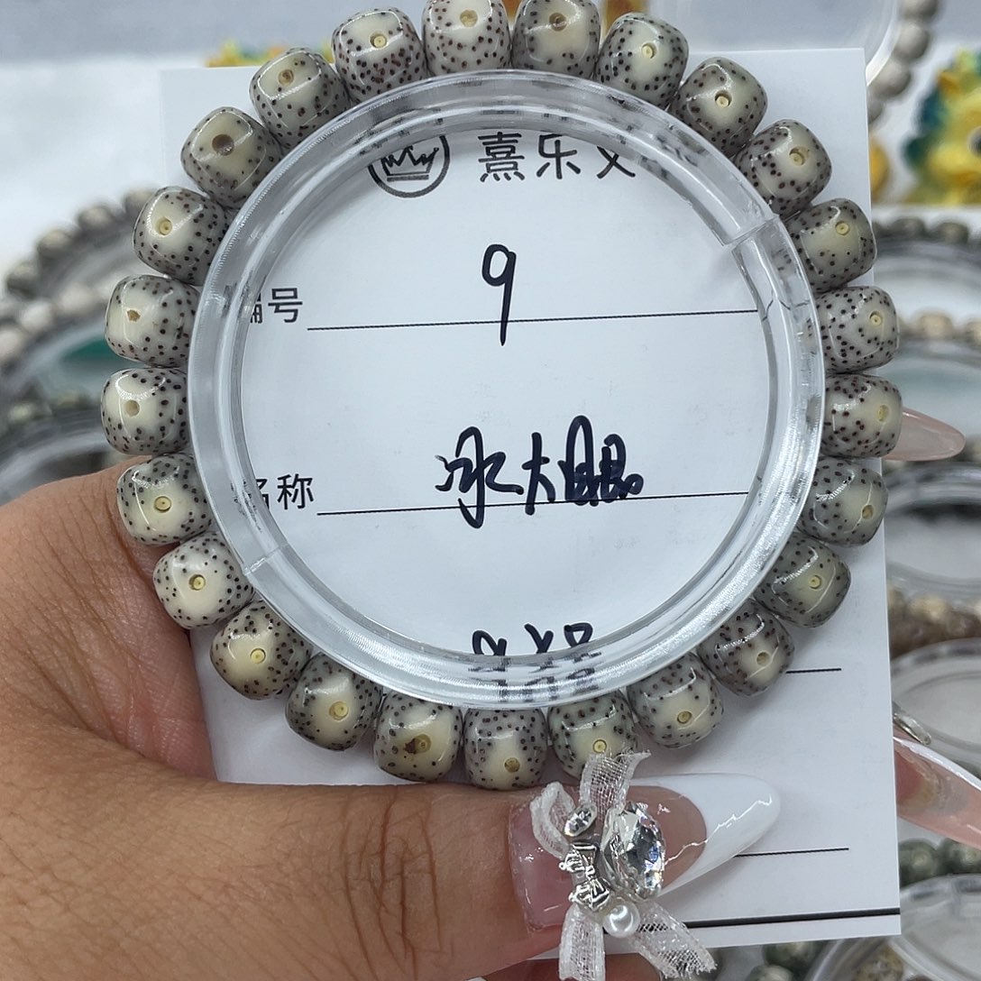 星月菩提手串9冰大眼