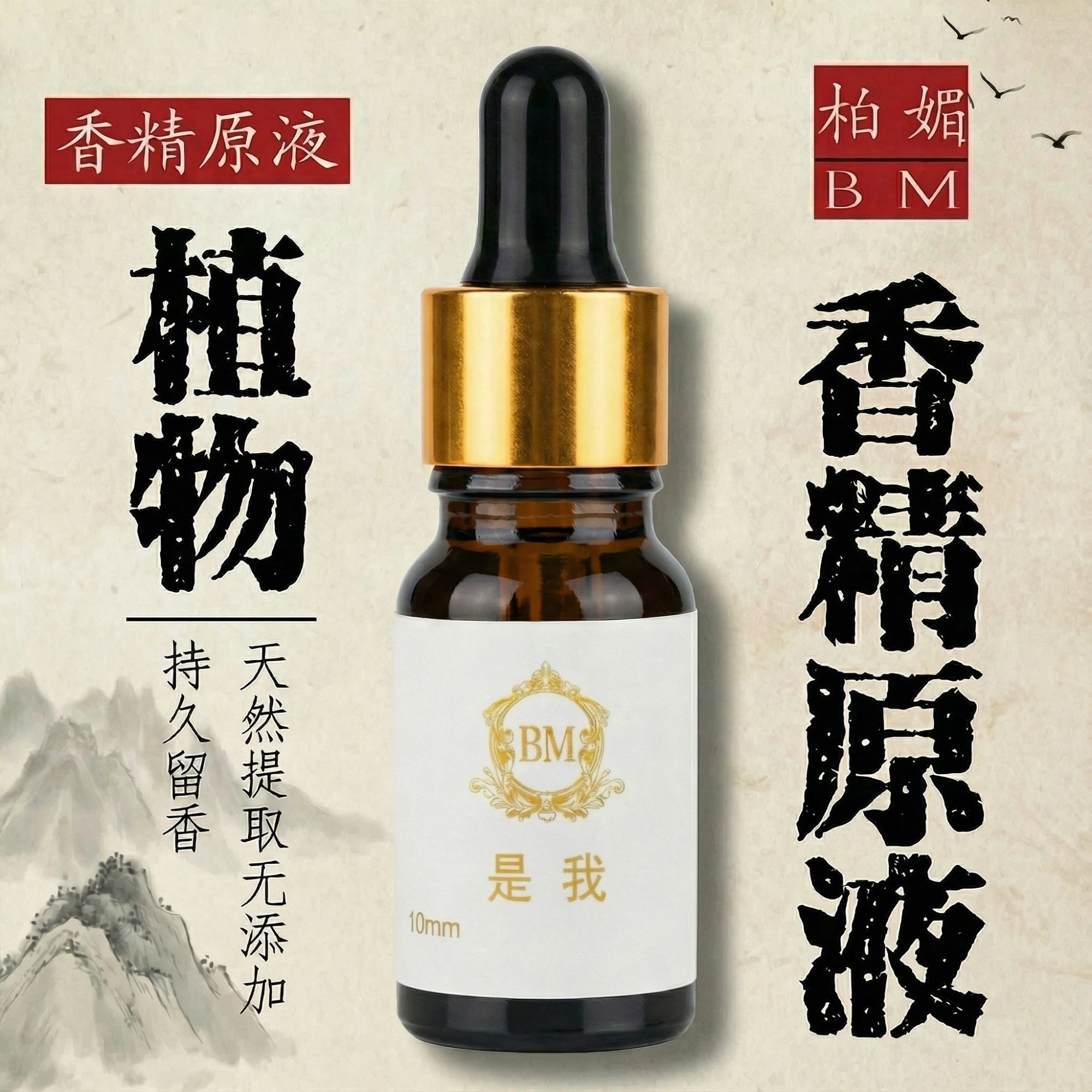 57款大牌原液【香水原液】百款味道留香24小时以上 温和无刺激