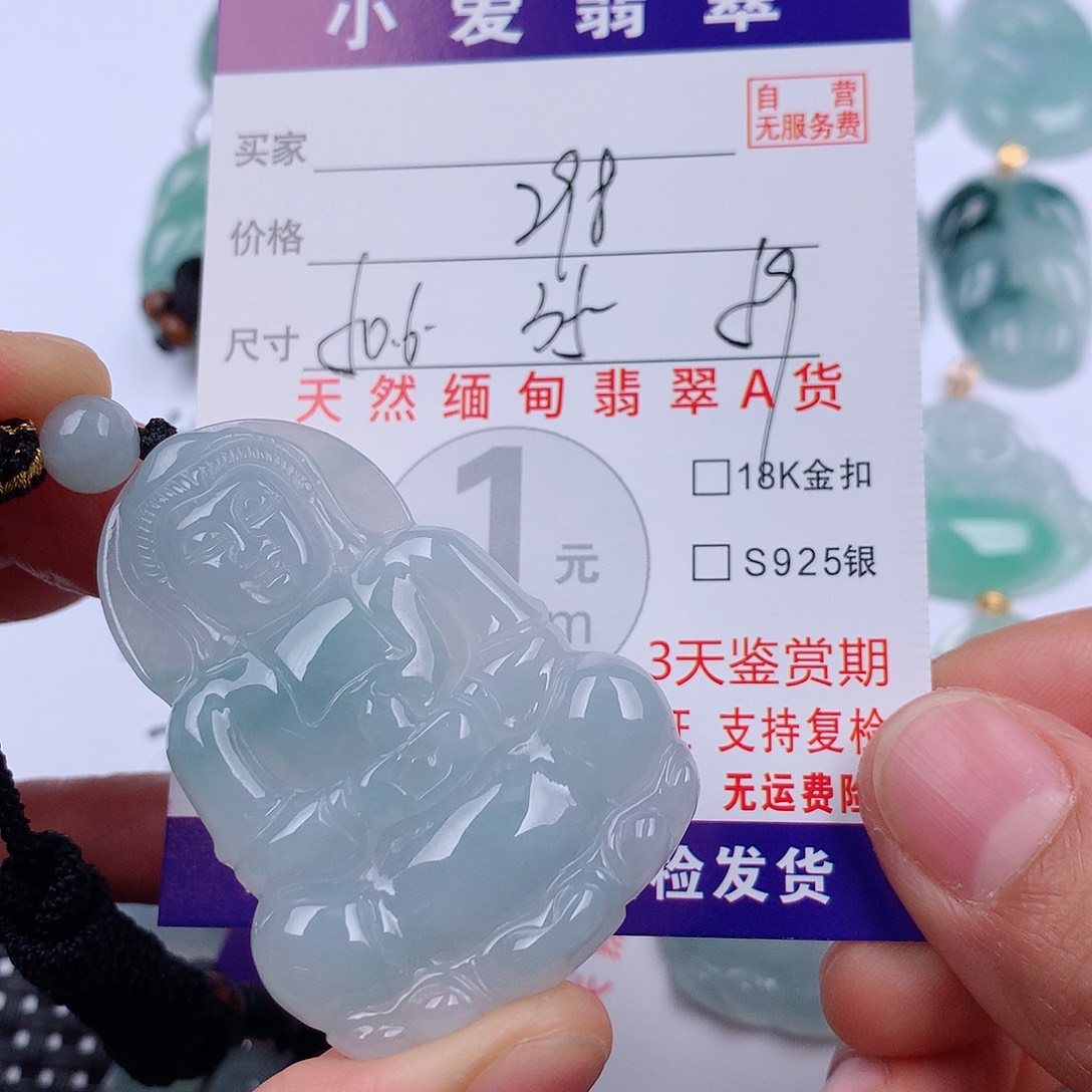 仙***棒翡翠未镶嵌颈饰挂件