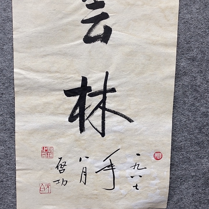 国画书画进万家精品