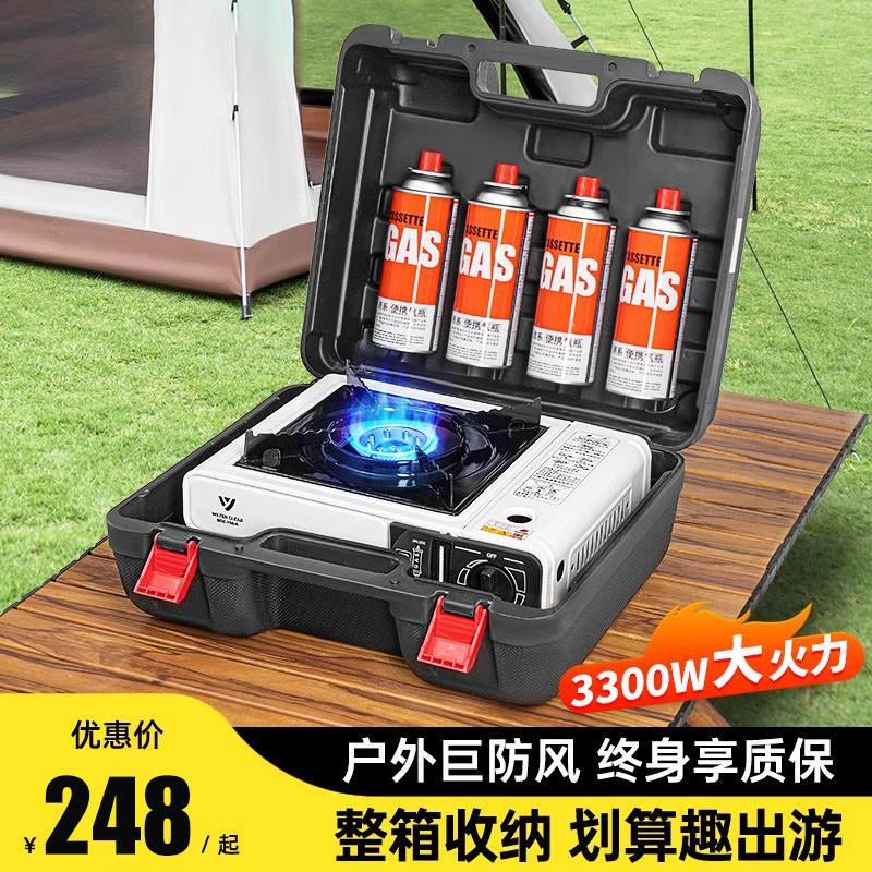 德国户外卡式炉便携式新款防风野外炉具家用卡磁炉全套收纳一体