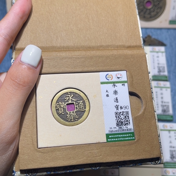 铜隆兴收藏佳佳永乐1428