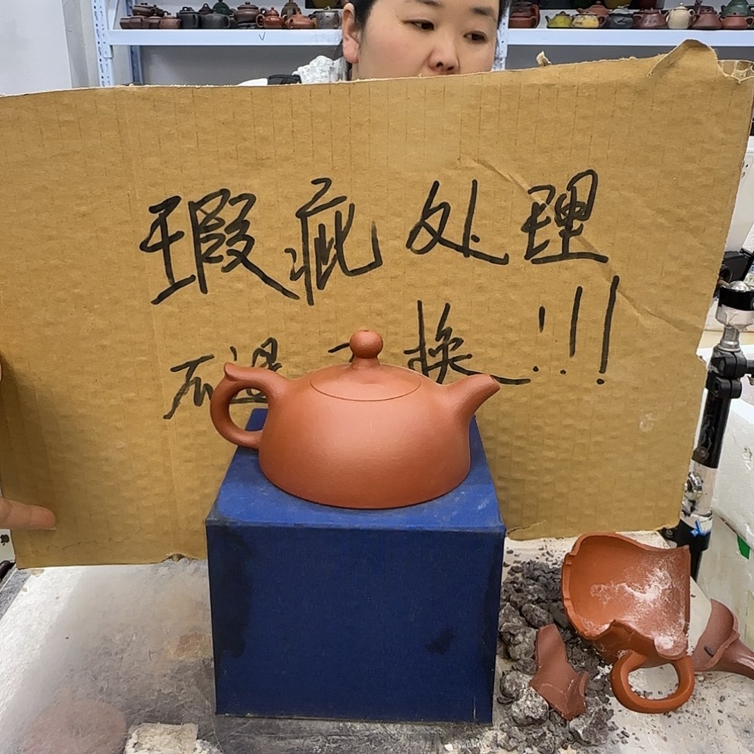 茶壶紫砂宜兴紫砂壶瑕疵处理