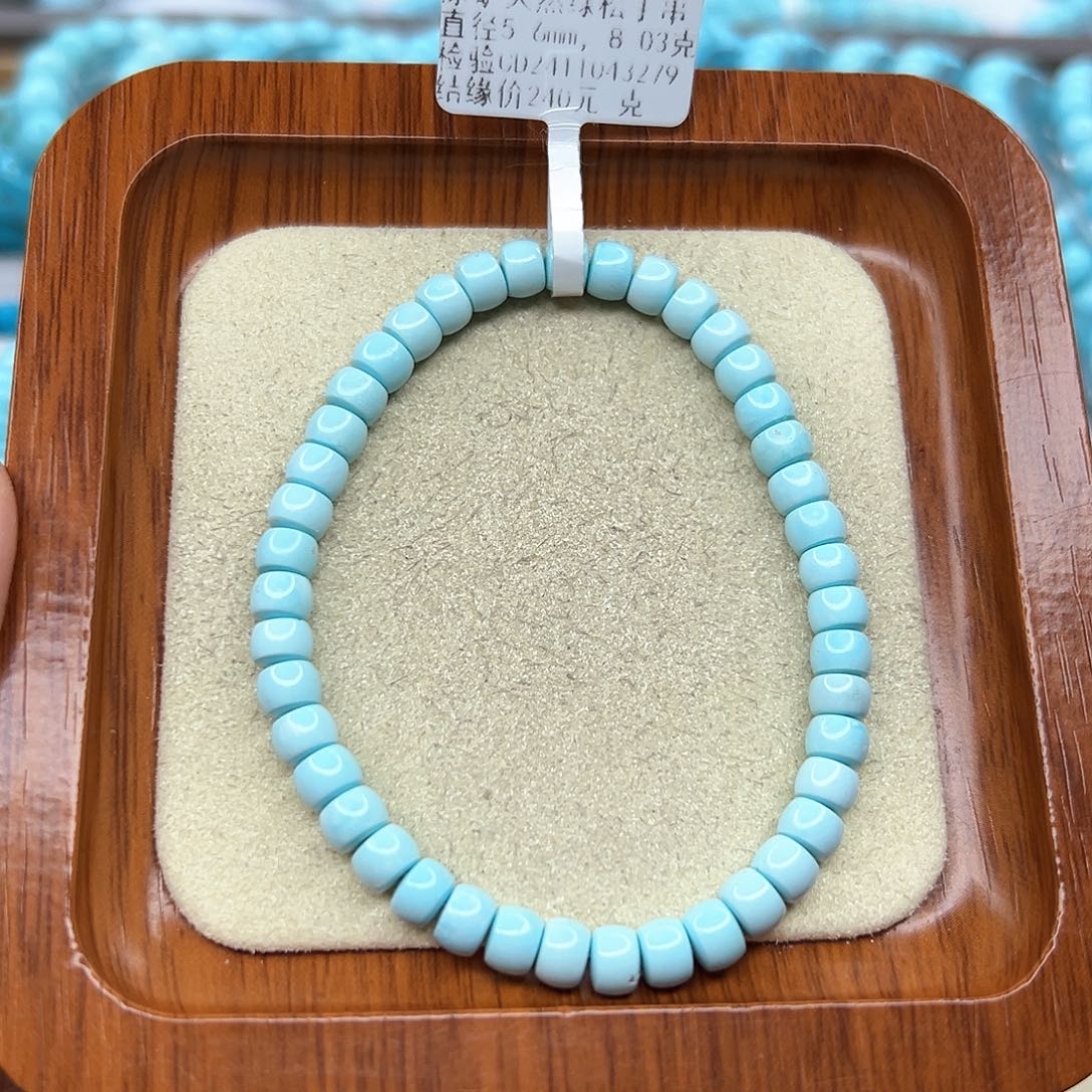 绿松石手链未镶嵌