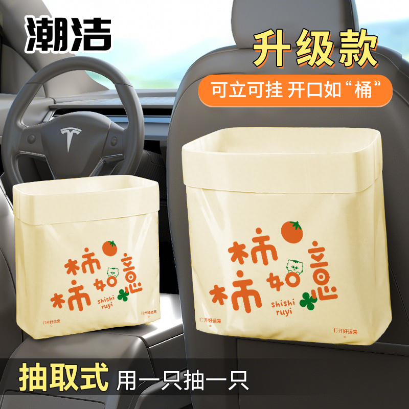 加厚车载垃圾袋站立式汽车用品学生桌面自立式清洁袋一次性垃圾桶
