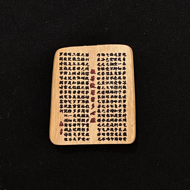 H92001 心经 只做天然猛犸牙
