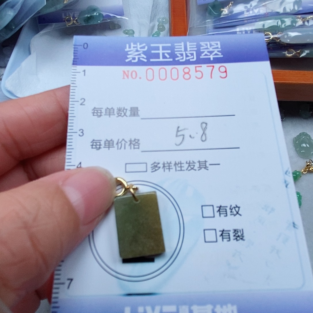 颈饰未镶嵌翡翠黄翡无事牌