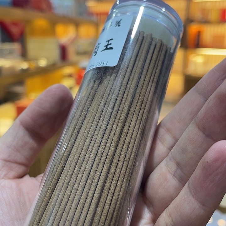 线香芳华高阶闪购链接 